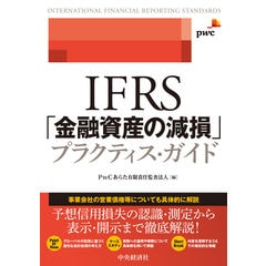 dショッピング |ＩＦＲＳ「ヘッジ会計」プラクティス・ガイド /ＰｗＣあらた有限責任 | カテゴリ：財務管理・キャッシュフローの販売できる商品 |  HonyaClub.com (0969784502391019)|ドコモの通販サイト