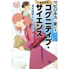 dショッピング |４０歳から「差がつく」生き方 奴隷マインドを捨て