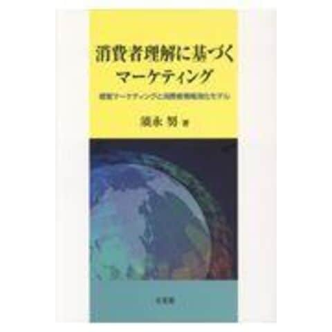 dショッピング |消費者理解に基づくマーケティング 感覚マーケティング