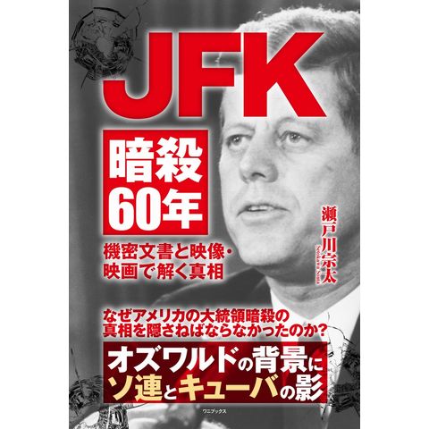 ケネディ大統領暗殺翌日の新聞 オリジナル - アンティーク/コレクション