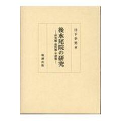 輸入品日本向け 落花帖 上巻 小杉天外著 春陽堂 大正2年初版 著者蔵印