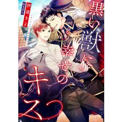 dショッピング |おおかみルゥと過保護な冒険者 /伊達きよ 犬居葉菜 | カテゴリ：の販売できる商品 | HonyaClub.com  (0969784773063646)|ドコモの通販サイト