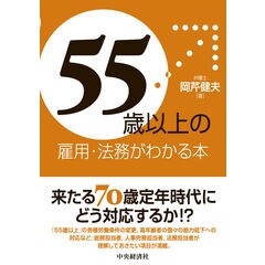 dショッピング |取締役の教科書 これだけは知っておきたい法律知識