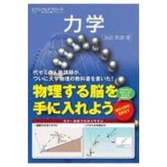 dショッピング |為近の物理ノート〔標準編〕 代々木ゼミナール /為近
