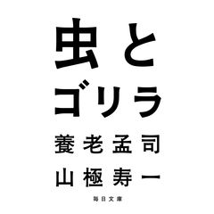 dショッピング |あなたの脳にはクセがある 「都市主義」の限界 下