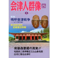 dショッピング |評伝良寛 わけへだてのない世を開く乞食僧 /阿部龍一