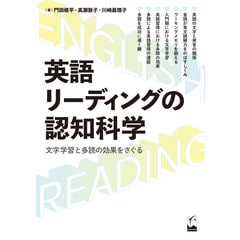 dショッピング |英語語彙指導ハンドブック /門田修平 池村大一郎 | カテゴリ：英語の販売できる商品 | HonyaClub.com  (0969784469245196)|ドコモの通販サイト