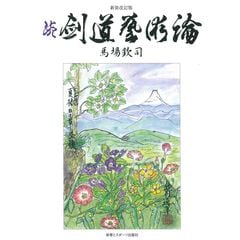 dショッピング | 『剣道』で絞り込んだ通販できる商品一覧 | ドコモの