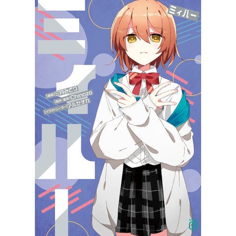 dショッピング |ミィハー /三月みどり アルセチカ Chinozo