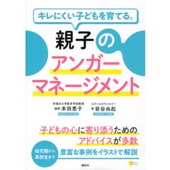 dショッピング |保健室でのアンガーマネージメント 保健室に逃げ込む子