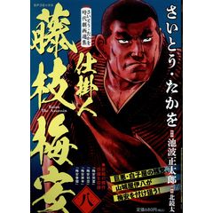 dショッピング |剣客商売プレミアム 友 /大島やすいち 池波正太郎