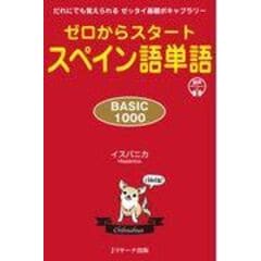 dショッピング |日本語→ブラジル・ポルトガル語辞典 /日向ノエミア | カテゴリ：スペイン語・ポルトガル語の販売できる商品 |  HonyaClub.com (0969784385122908)|ドコモの通販サイト