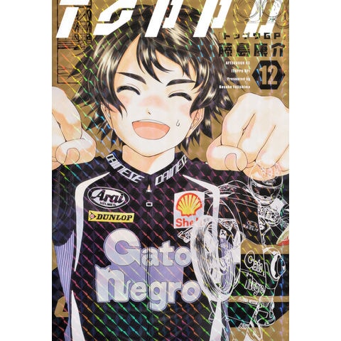 dショッピング |トップウＧＰ １２ /藤島康介 | カテゴリ：青年の販売