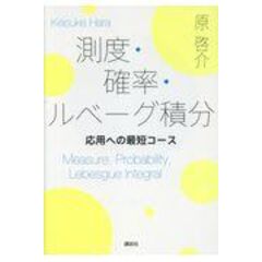 暗号理論とセキュリティ/科学技術出版（文京区）/原啓介 - コンピュータ/IT