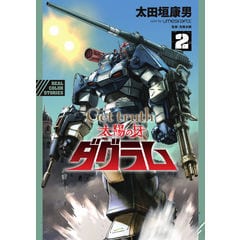 dショッピング |風の大地 全英オープン編 3 特装版 /坂田信弘 かざま