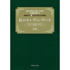 dショッピング | 『人生論』で絞り込んだ通販できる商品一覧 | ドコモ 