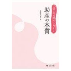 dショッピング |女に産土はいらない /三砂ちづる | カテゴリ：の販売