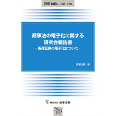 dショッピング |動産・債権を中心とした担保法制に関する研究会報告書