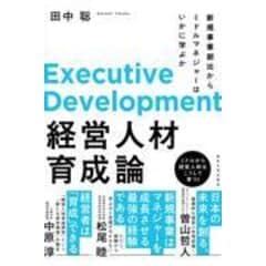 dショッピング |残業だらけで倒産寸前だった会社の経営者になった私が