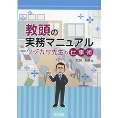 dショッピング |学級会指導完ペキマニュアル /辻川和彦 | カテゴリ：の