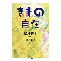 dショッピング |南方熊楠・萃点の思想 未来のパラダイム転換に向けて