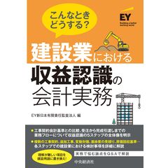 dショッピング |こんなときどうする？引当金の会計実務 第２版 /ＥＹ新