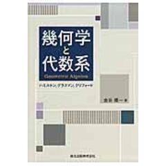 dショッピング |これなら分かる応用数学教室 最小二乗法から