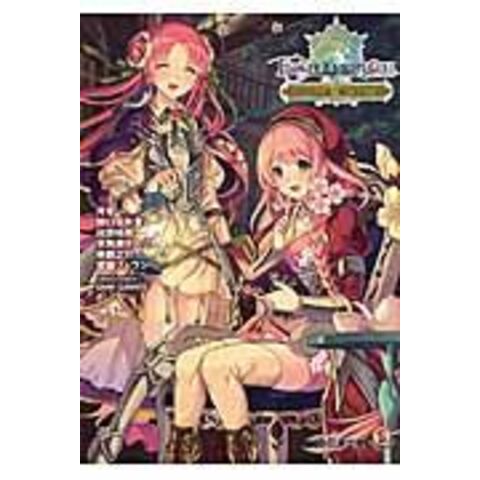 Dショッピング フラワーナイトガールエピソードコレクション 月本一 田口仙年堂 川添枯美 カテゴリ の販売できる商品 Honyaclub Com ドコモの通販サイト