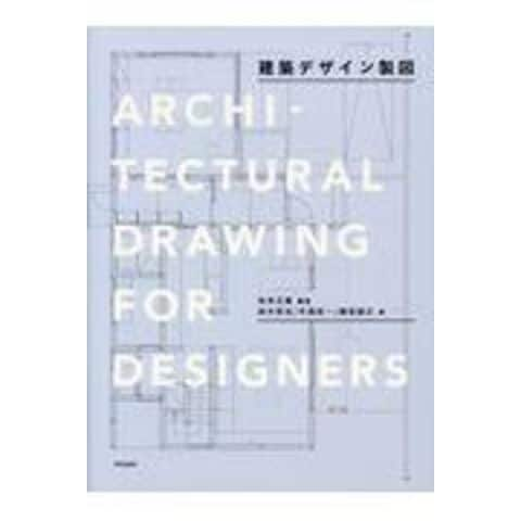 dショッピング |建築デザイン製図 /松本正富 政木哲也 半海宏一