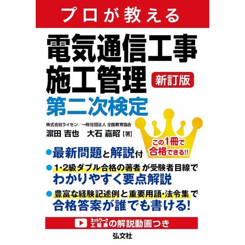 dショッピング |プロが教える電気通信工事施工管理第二次検定 新訂版 /濱田吉也 大石嘉昭 | カテゴリ：経営戦略・管理の販売できる商品 |  HonyaClub.com (0969784770328717)|ドコモの通販サイト