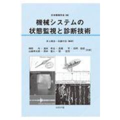 dショッピング |燃焼工学入門 省エネルギーと環境保全のための /水谷