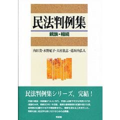 dショッピング |法学の誕生 近代日本にとって「法」とは何であったか /内田貴 | カテゴリ：法律の販売できる商品 | HonyaClub.com  (0969784480867261)|ドコモの通販サイト
