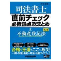 dショッピング | 『法律関係資格』で絞り込んだ通販できる商品一覧