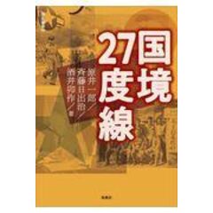 dショッピング | 『歴史学・地理学』で絞り込んだおすすめ順の通販