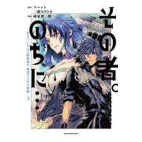 dショッピング |その者。のちに・・・ 気がついたらＳ級最強！？勇者