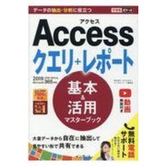 dショッピング |できる逆引きＥｘｃｅｌ ＶＢＡを極める勝ちワザ７１６ ２０２１／２０１９／２０１６＆Ｍｉｃｒｏｓｏｆｔ ３６５対応 /国本温子  緑川吉行 できるシリーズ編集部 | カテゴリ：の販売できる商品 | HonyaClub.com (0969784295013310)|ドコモの通販サイト