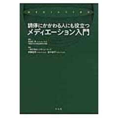 dショッピング | 『法律』で絞り込んだ通販できる商品一覧 | ドコモの