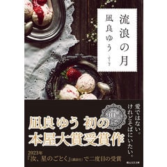 dショッピング |ＫＥＩＣＨＩＫＵ ＴＡＲＵＭＩ /垂見圭竹 | カテゴリ：茶道・香道・華道 その他の販売できる商品 | HonyaClub.com  (0969784908493454)|ドコモの通販サイト