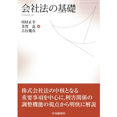 dショッピング |コア・テキスト商法総則・商行為法 /川村正幸 品谷篤哉