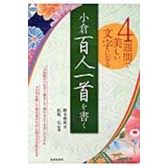 dショッピング | 『百人一首』で絞り込んだおすすめ順の通販できる商品