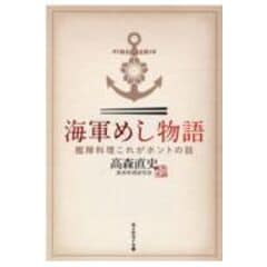 dショッピング |本多熊太郎関係文書 /高橋勝浩 | カテゴリ：日本の歴史