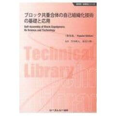 dショッピング |先端光技術入門 ナノフォトニクスに挑戦しよう /大津元