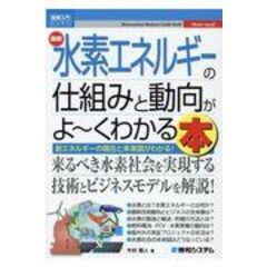 dショッピング |石油精製プロセス 新版 /石油学会 | カテゴリ