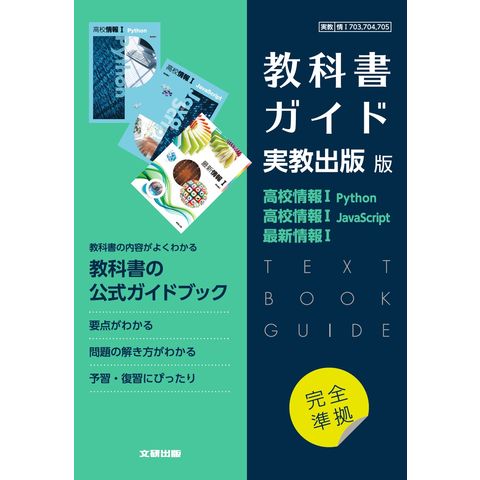 高校入学が決まった方必見 高校 教科書＆参考書等 単品販売可-