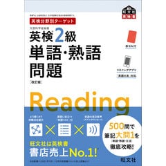 dショッピング |中学理科用語・資料集 四訂版 /旺文社 | カテゴリ