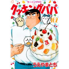 dショッピング | 『クッキングパパ』で絞り込んだ通販できる商品一覧