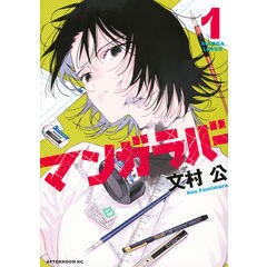 フラジャイル病理医岸京一郎の所見 27巻セット 新品 フラジャイル 病理医岸京一郎の所見 21|恵 三朗 画|講談社