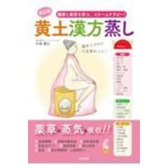 dショッピング |証をひもとく 実践漢方医学 /後山尚久 | カテゴリ：健康 その他の販売できる商品 | HonyaClub.com  (0969784908296055)|ドコモの通販サイト