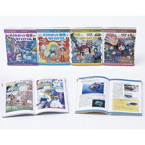 サバイバルシリーズ 52冊セット 朝日新聞出版 サバイバルシリーズ【基本編】15巻セット (科学漫画サバイバルシリーズ 絵本・児童書