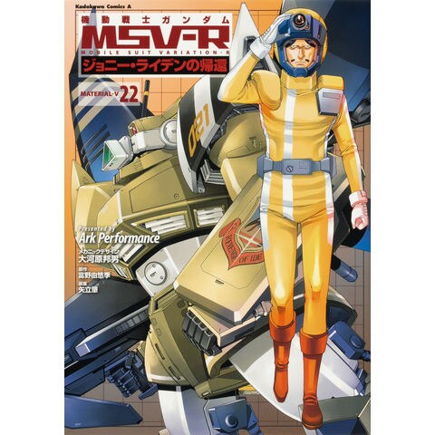 dショッピング |機動戦士ガンダムＭＳＶ‐Ｒジョニー・ライデンの帰還